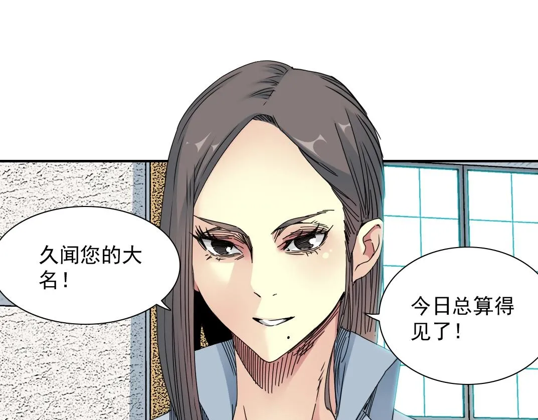 第56话 召见 第62页