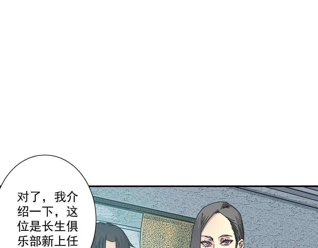 第56话 召见 第66页