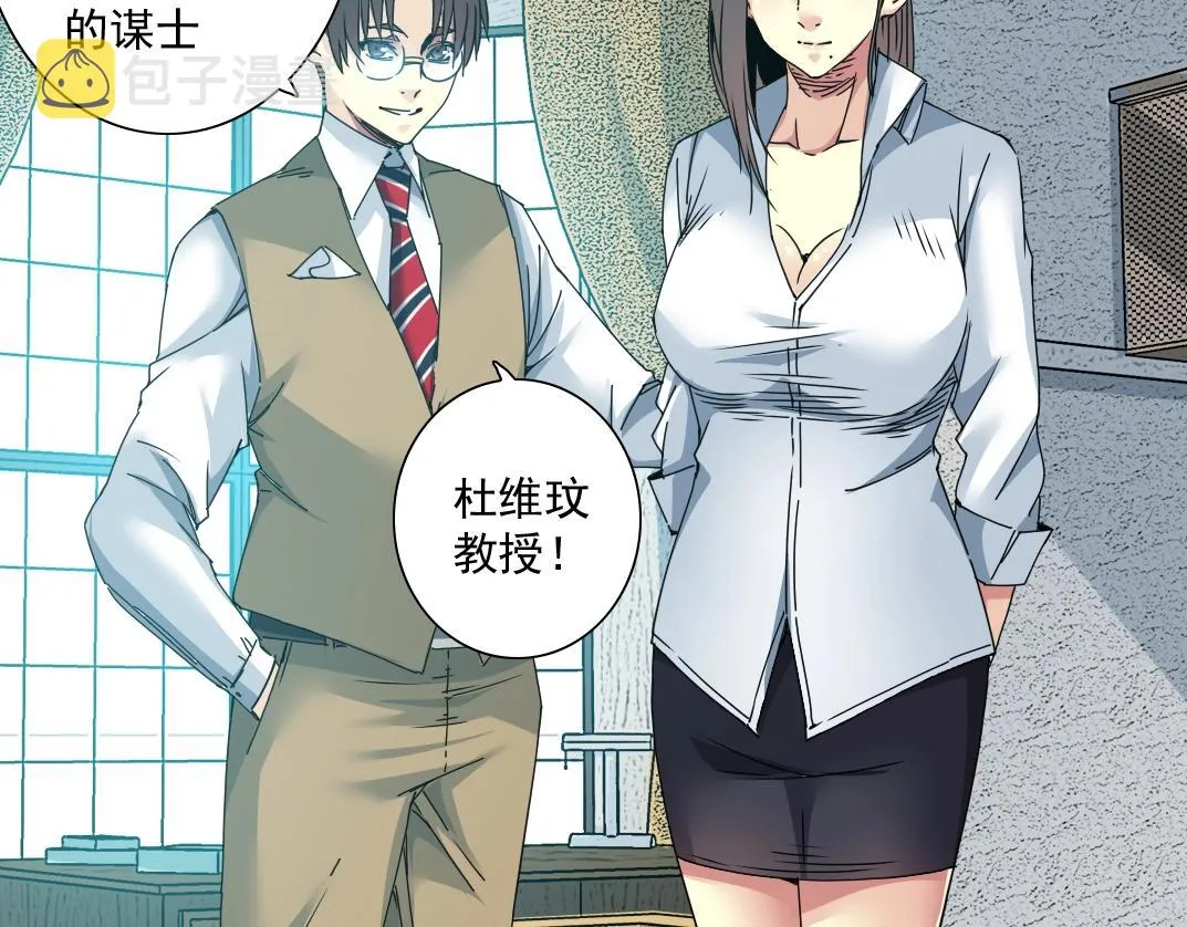 第56话 召见 第67页