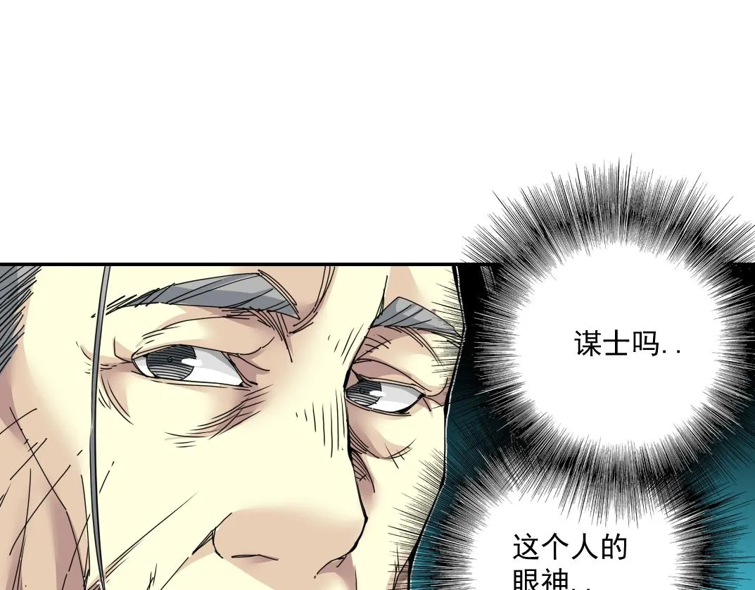 第56话 召见 第69页