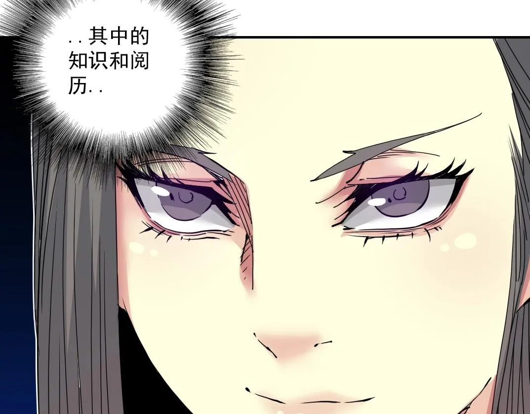 第56话 召见 第71页