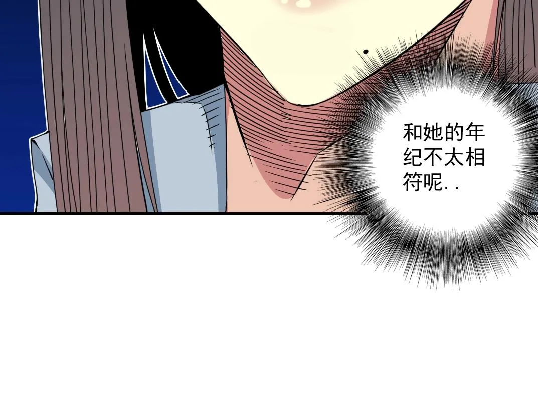 第56话 召见 第72页