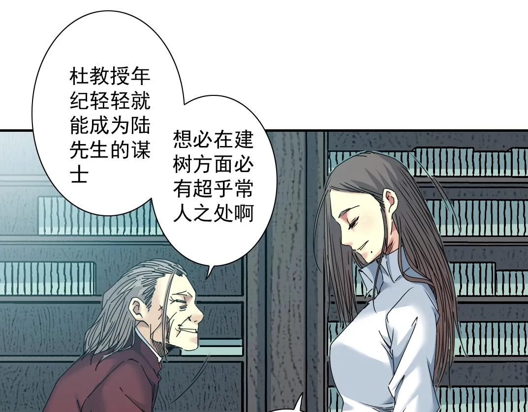 第56话 召见 第73页