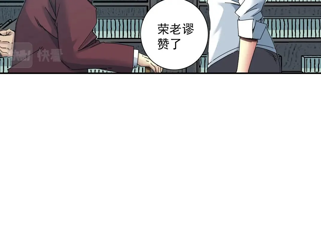 第56话 召见 第74页