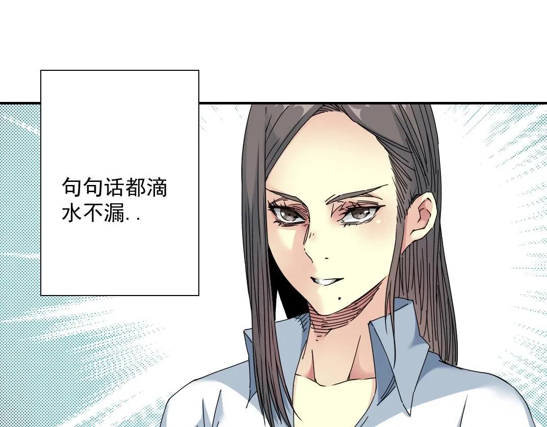 第56话 召见 第78页