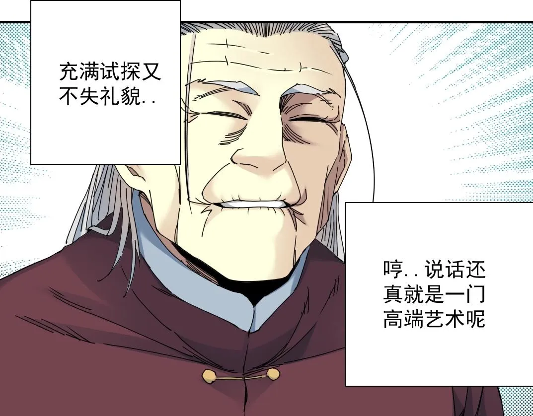 第56话 召见 第80页
