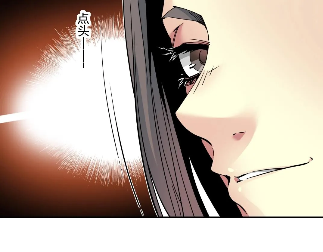 第56话 召见 第82页