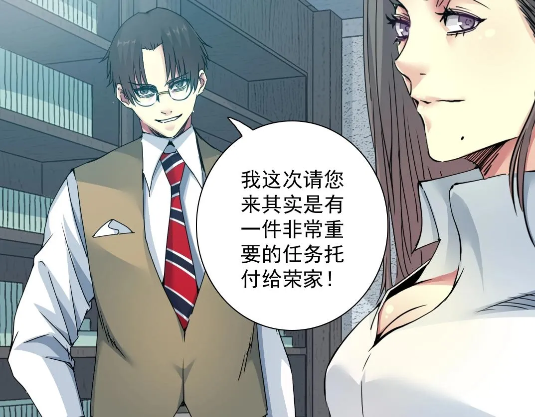 第56话 召见 第87页