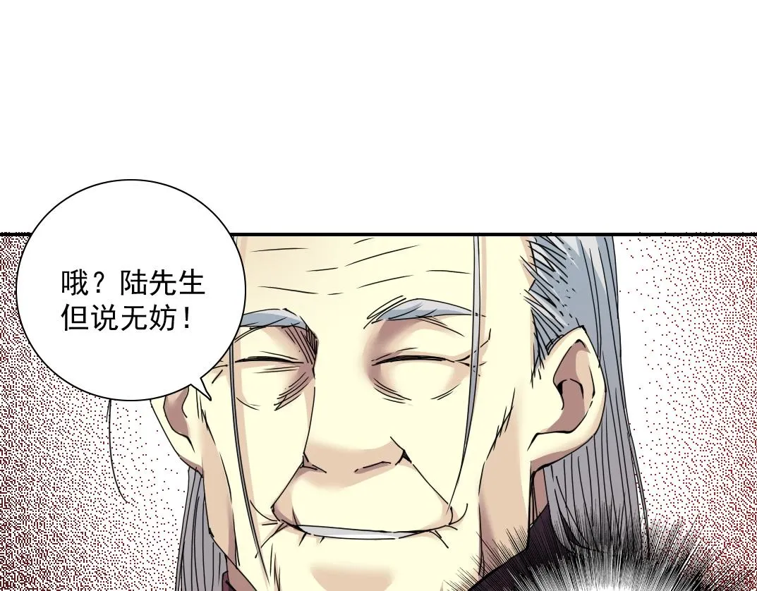 第56话 召见 第89页