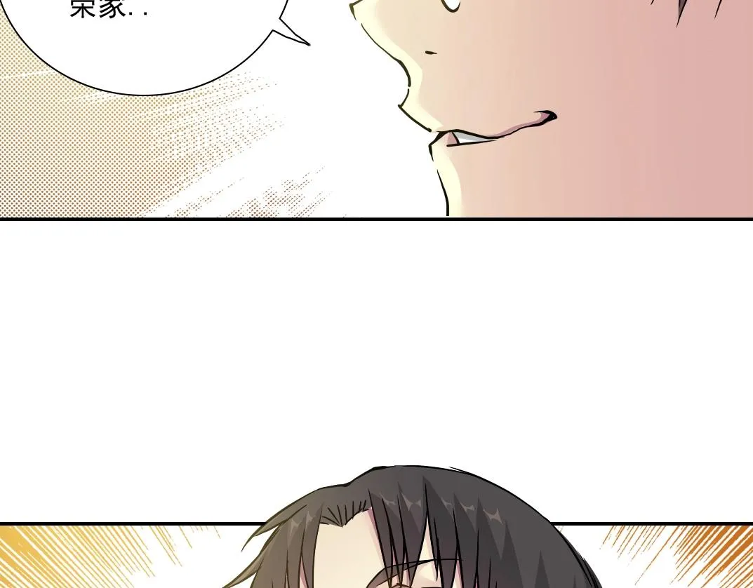 第56话 召见 第91页