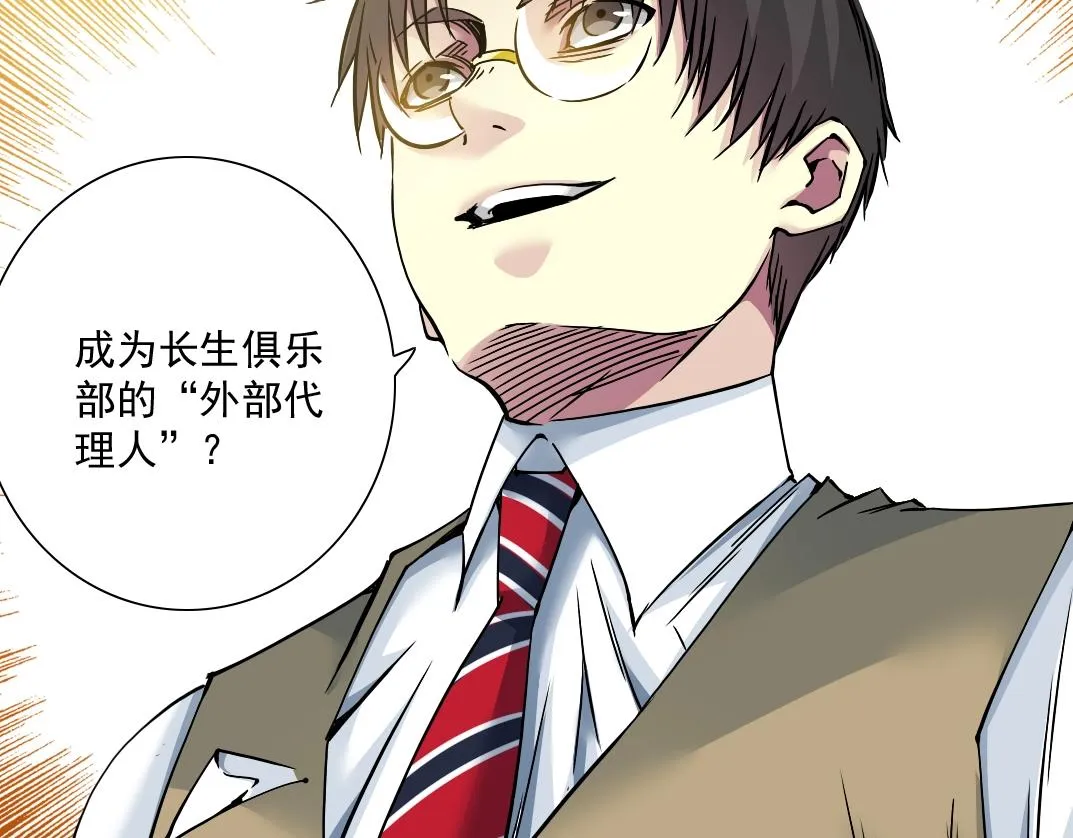 第56话 召见 第92页
