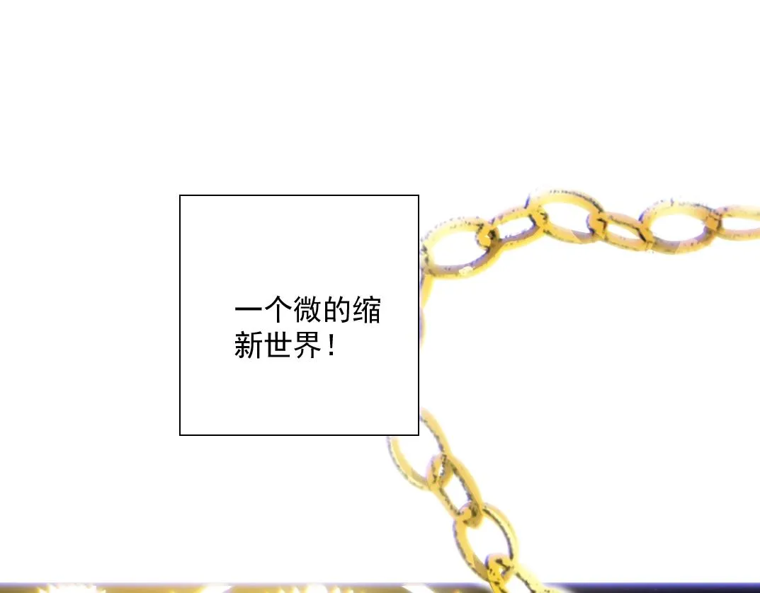 第55话 长生代理人 第4页