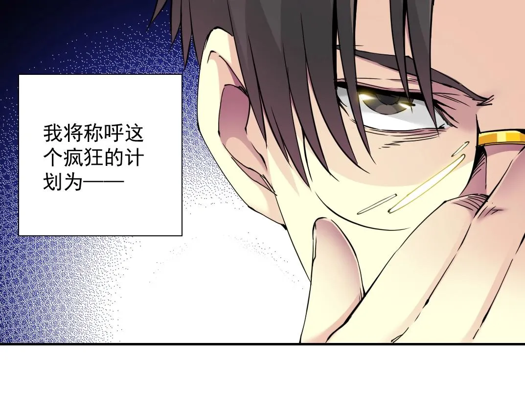 第55话 长生代理人 第8页