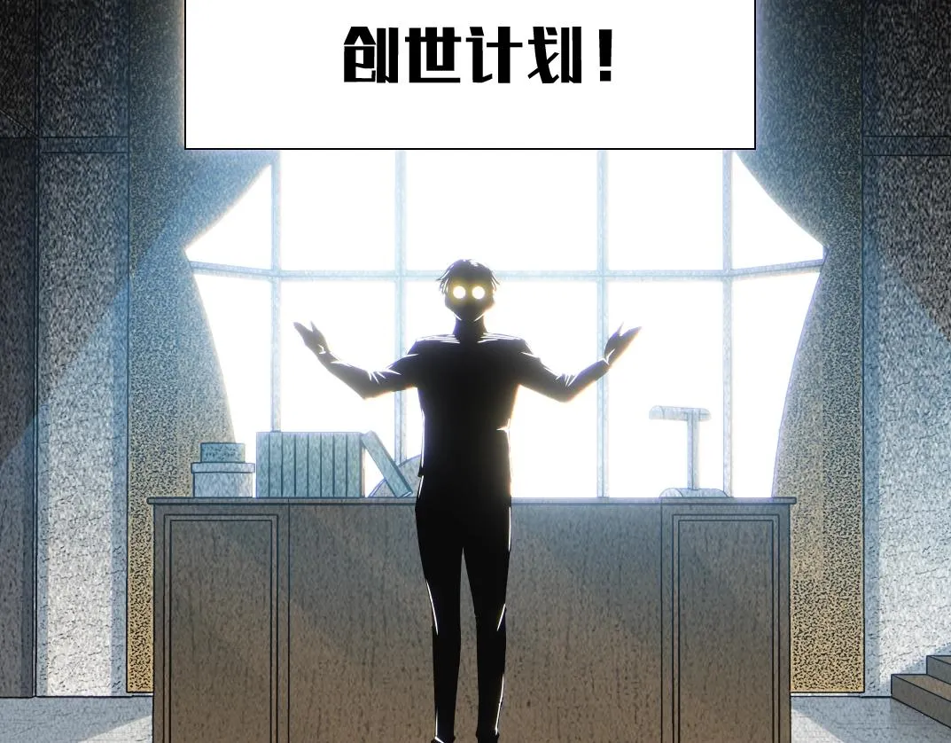 第55话 长生代理人 第10页