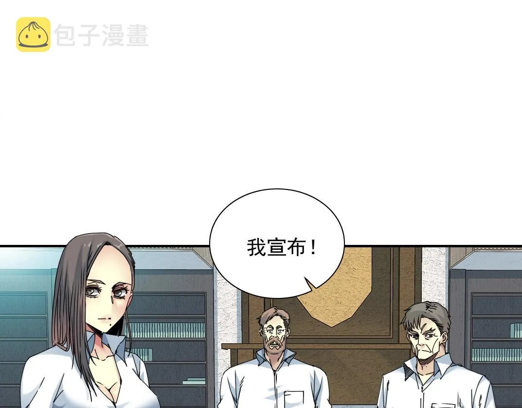 第55话 长生代理人 第12页