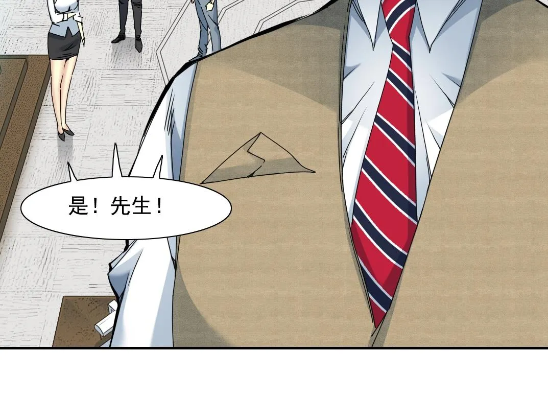 第55话 长生代理人 第15页