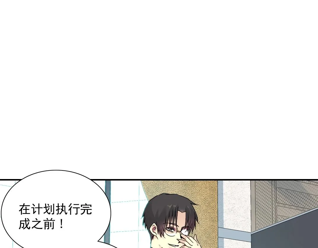 第55话 长生代理人 第16页