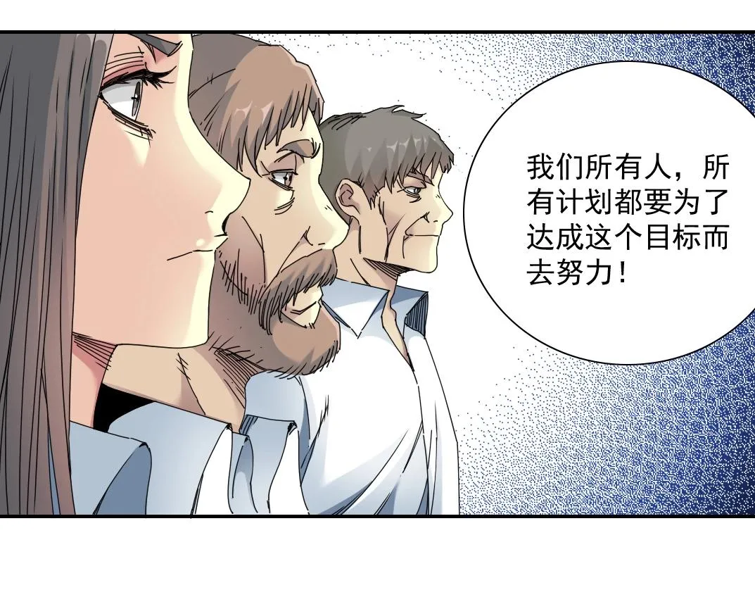 第55话 长生代理人 第19页