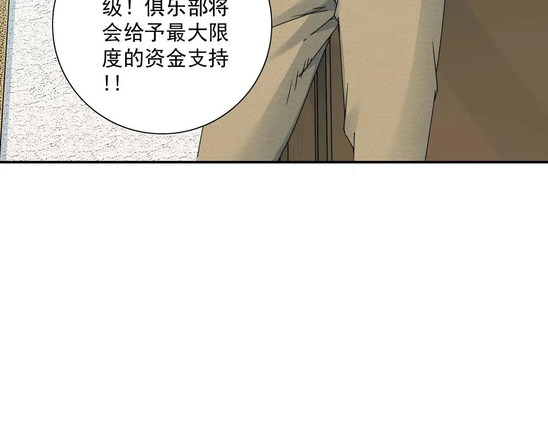 第55话 长生代理人 第22页