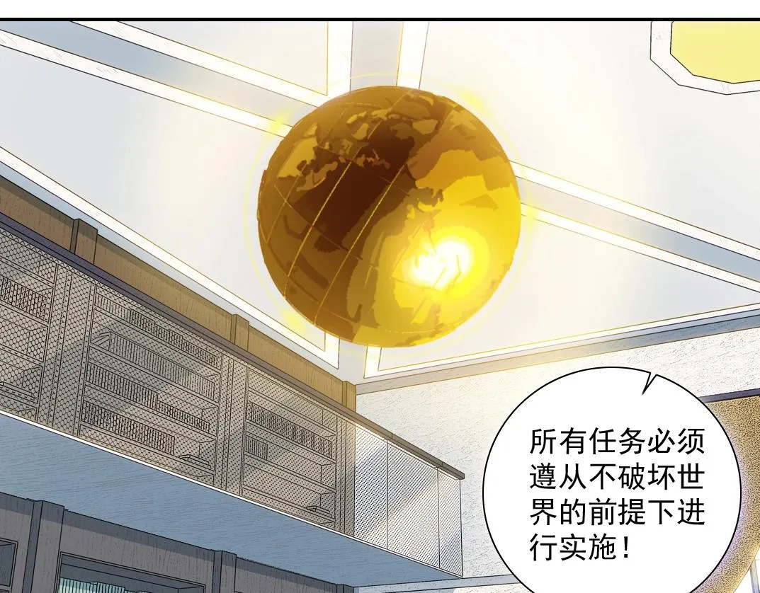 第55话 长生代理人 第32页