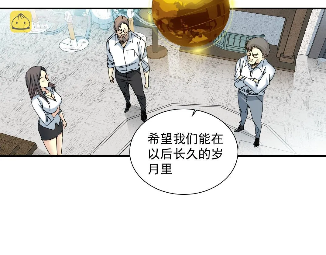 第55话 长生代理人 第34页