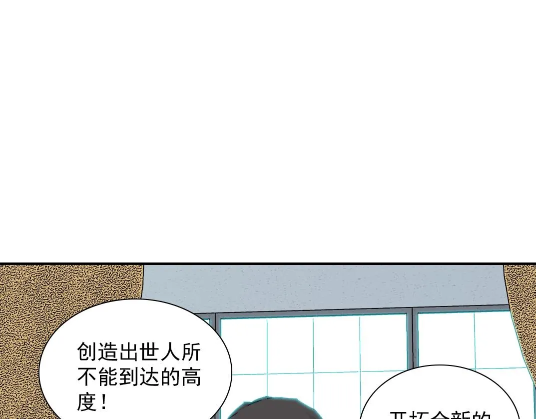第55话 长生代理人 第35页