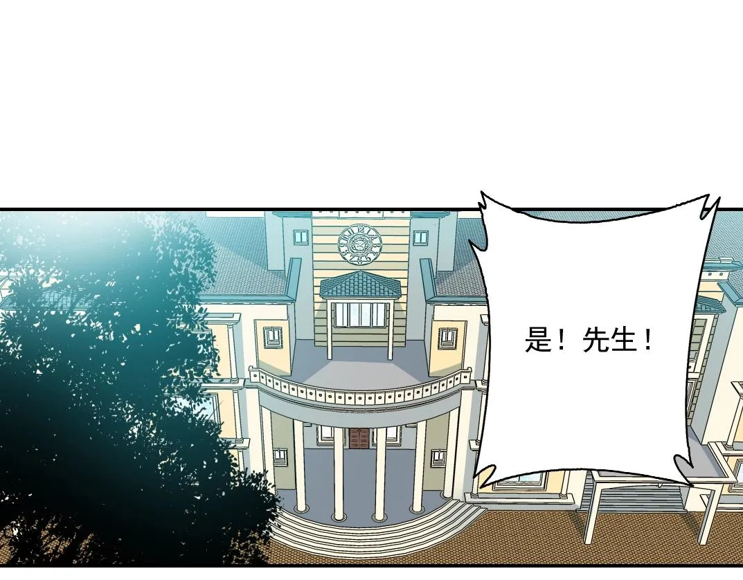 第55话 长生代理人 第38页