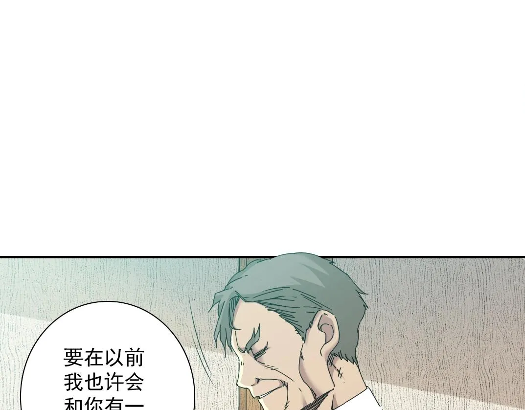 第55话 长生代理人 第43页
