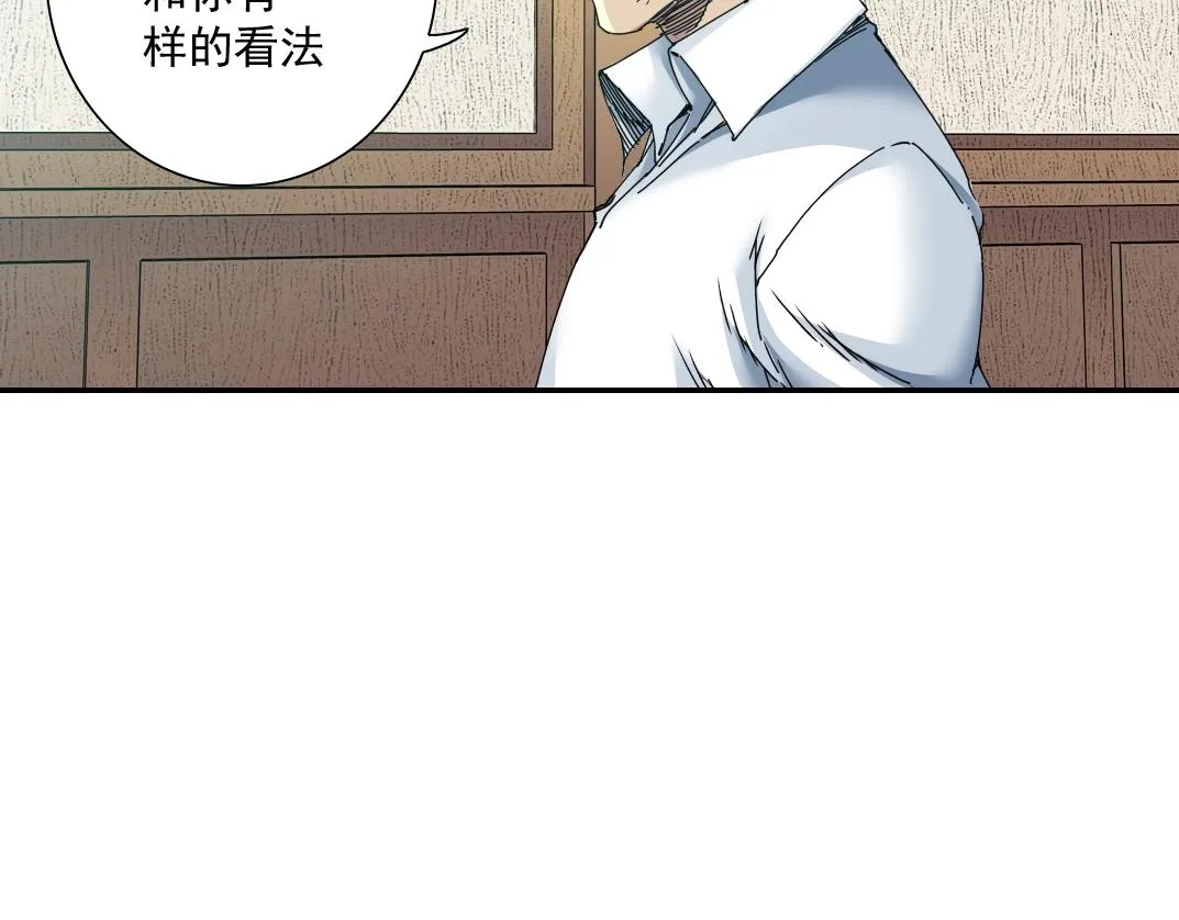 第55话 长生代理人 第44页