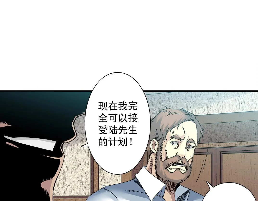 第55话 长生代理人 第45页