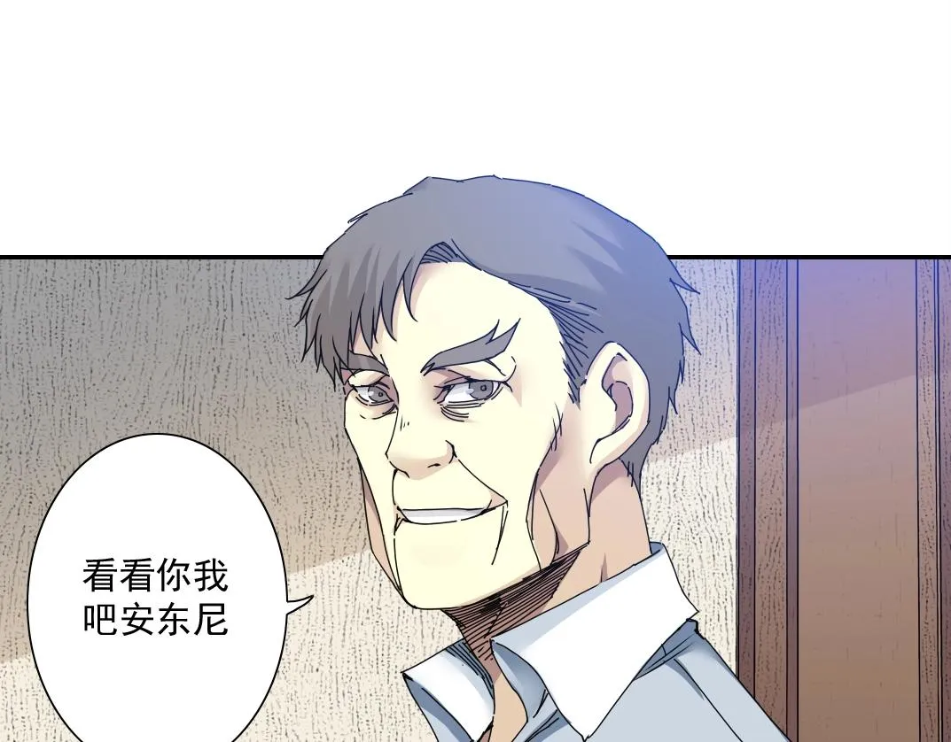 第55话 长生代理人 第47页