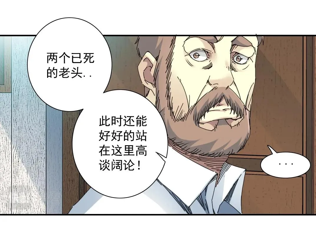 第55话 长生代理人 第50页