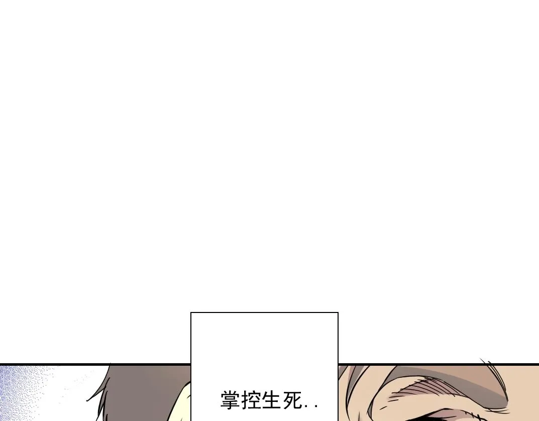 第55话 长生代理人 第53页