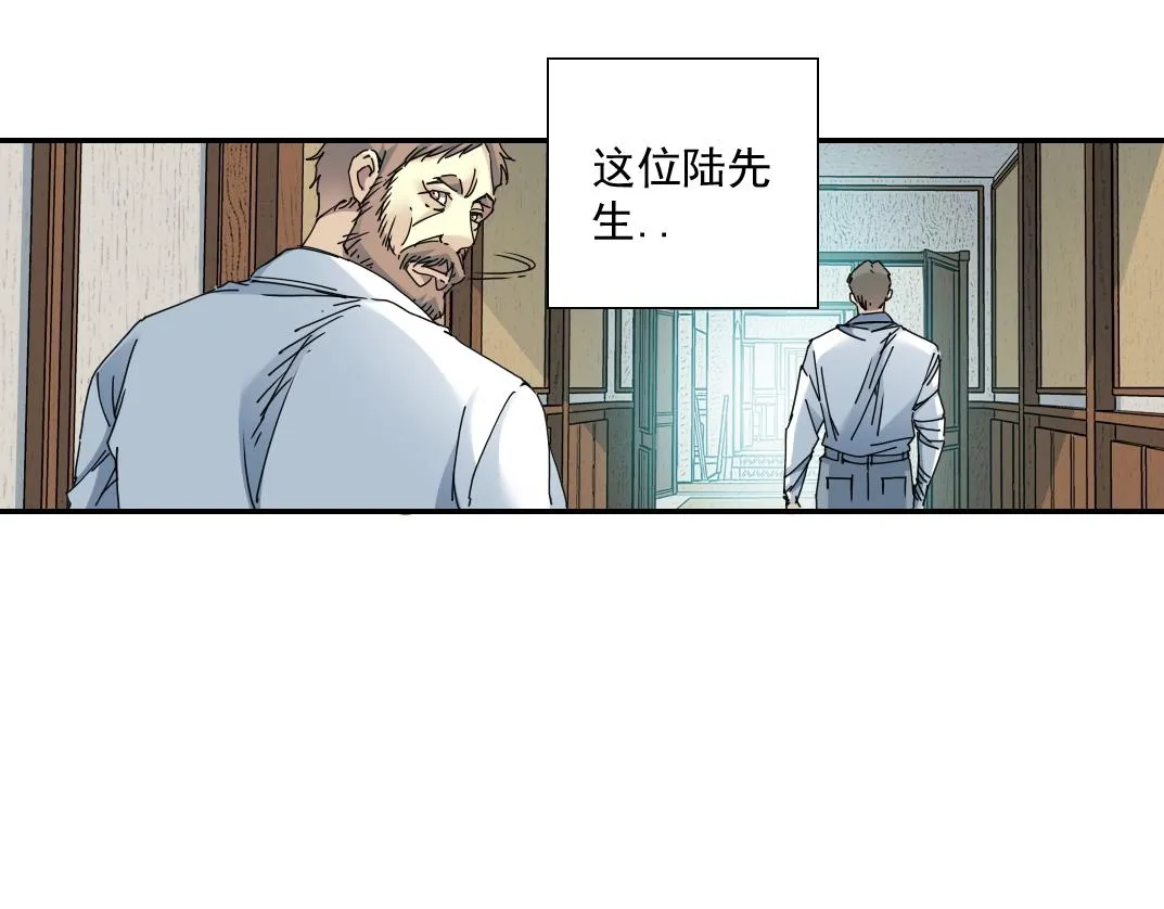 第55话 长生代理人 第55页