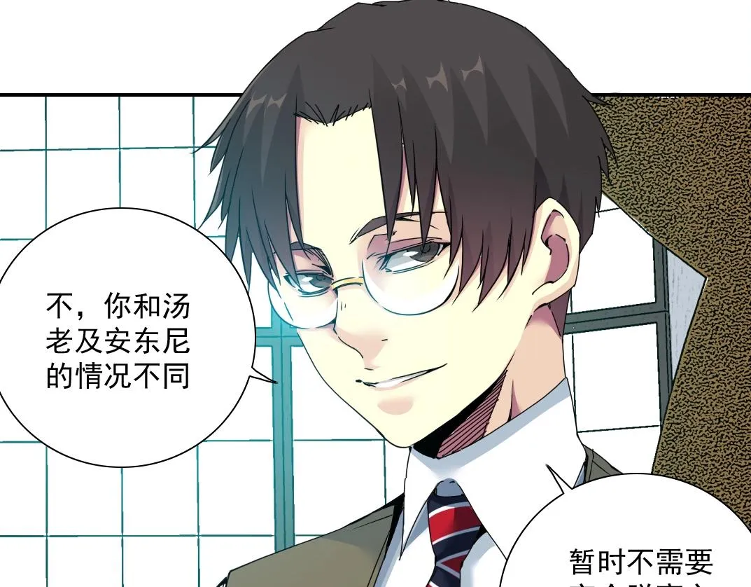 第55话 长生代理人 第61页