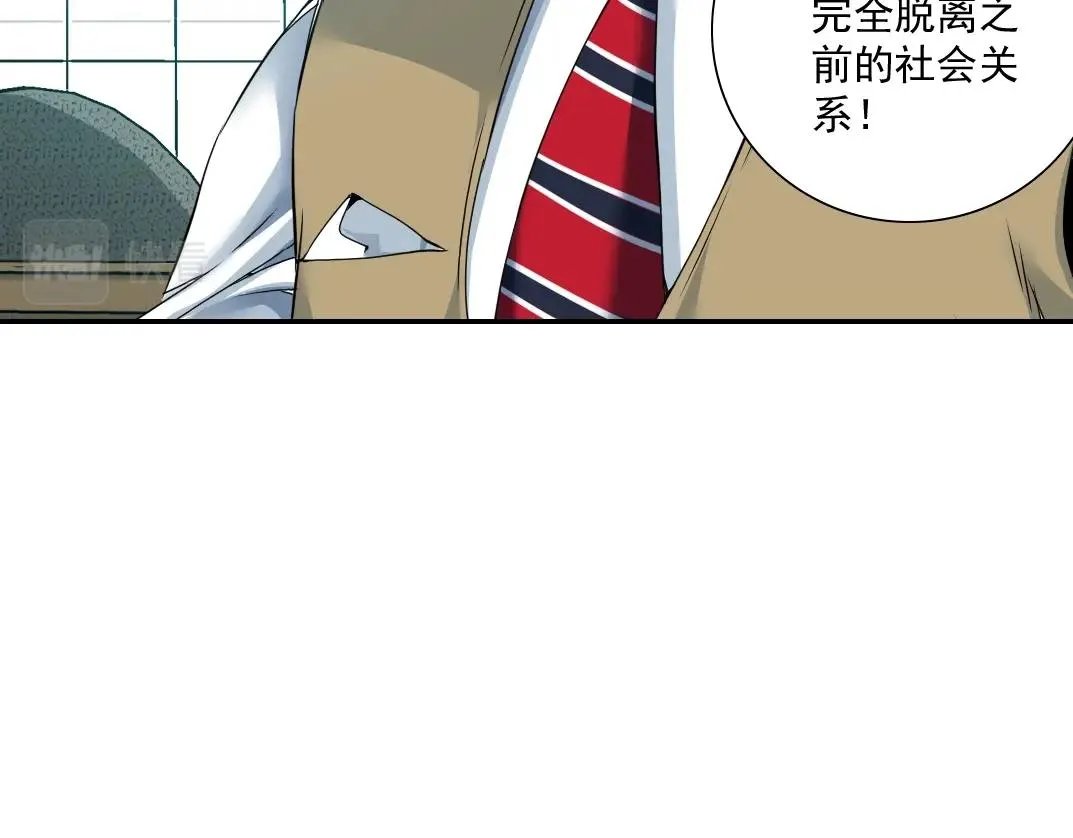 第55话 长生代理人 第62页