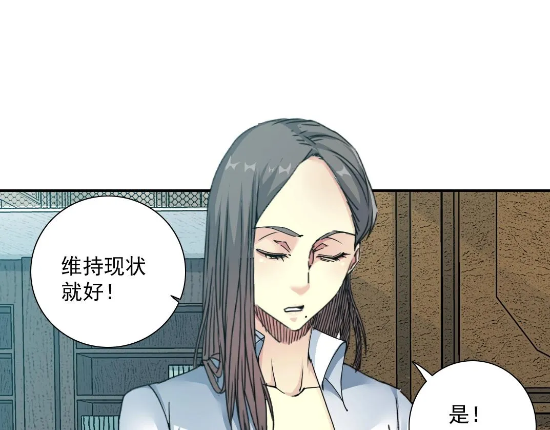 第55话 长生代理人 第63页