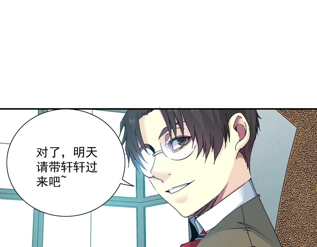 第55话 长生代理人 第65页