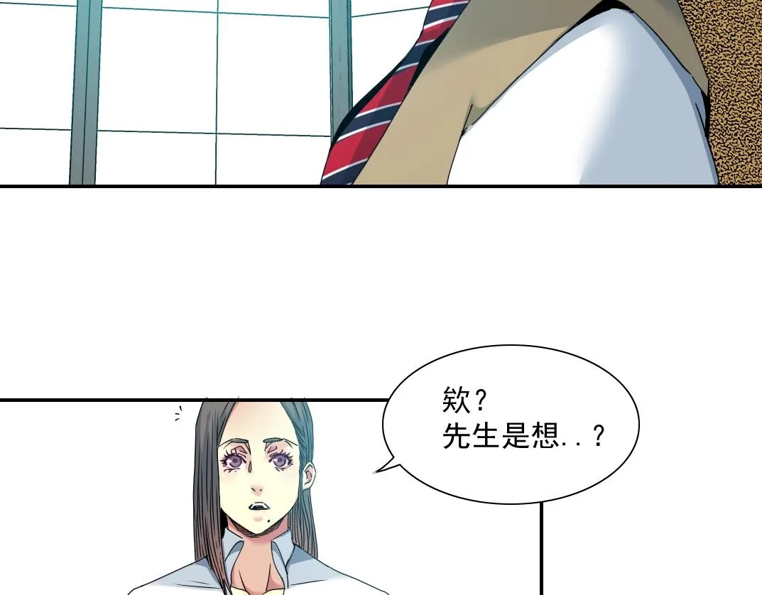 第55话 长生代理人 第66页