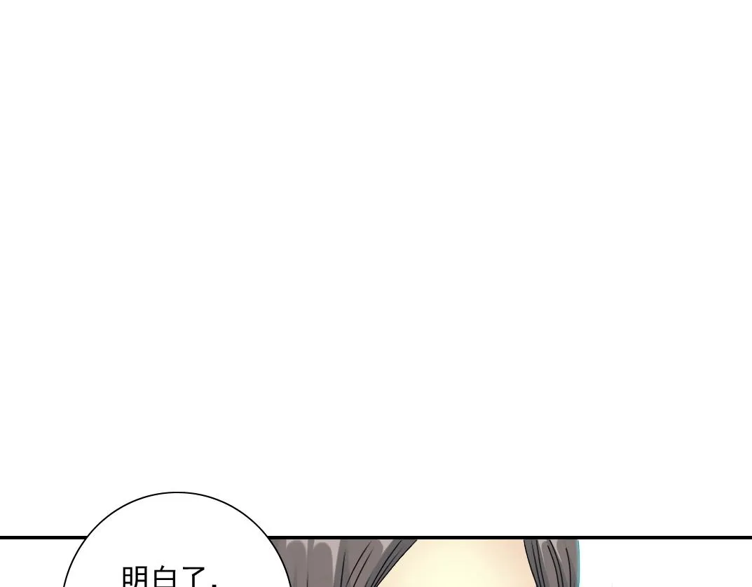 第55话 长生代理人 第70页