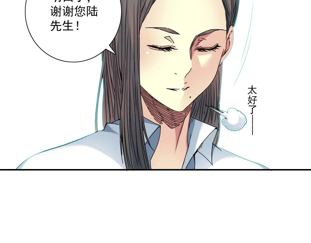 第55话 长生代理人 第71页
