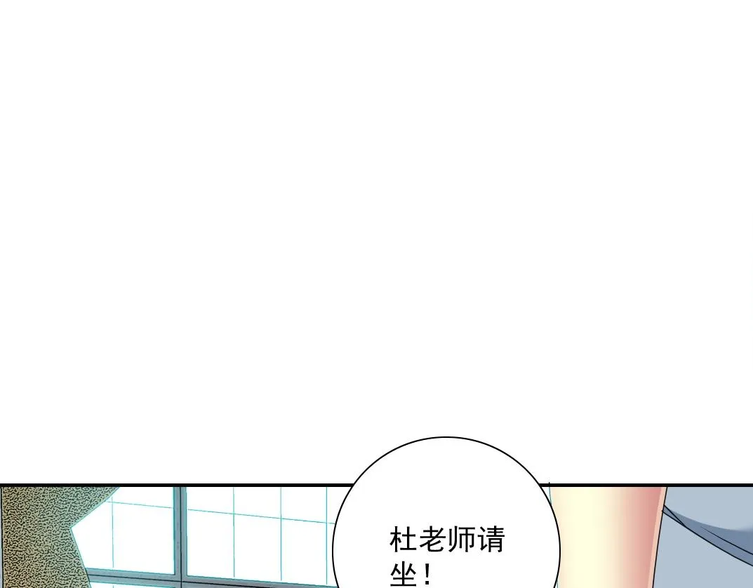 第55话 长生代理人 第72页