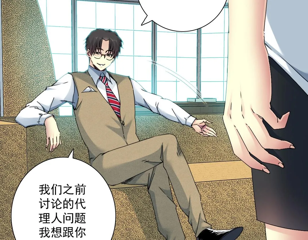 第55话 长生代理人 第73页
