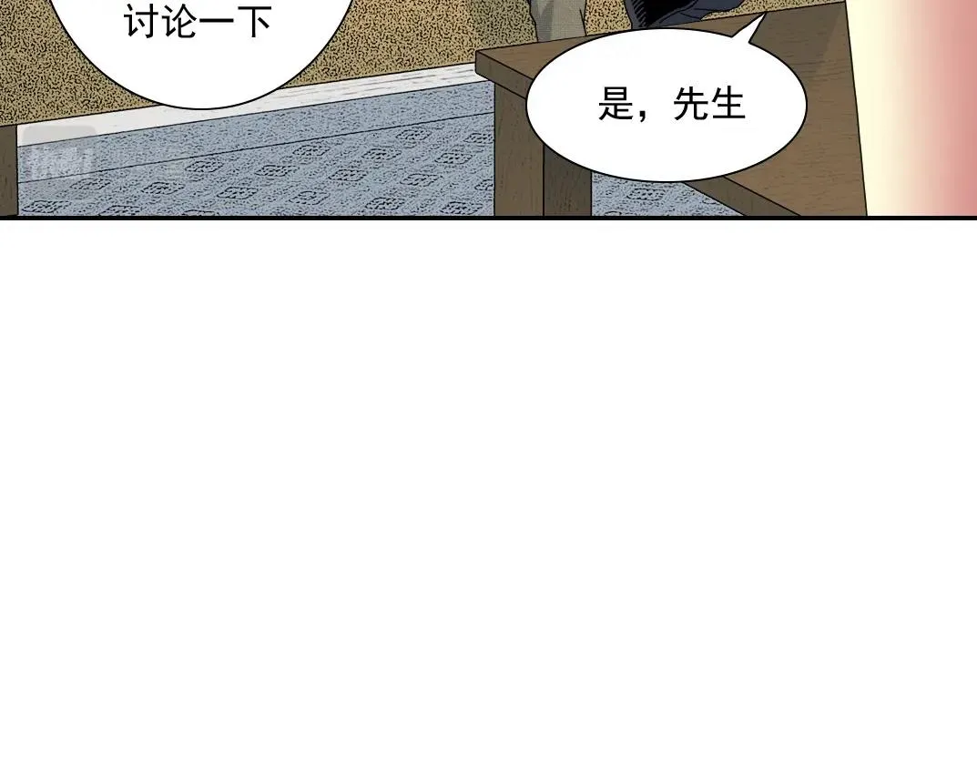 第55话 长生代理人 第74页