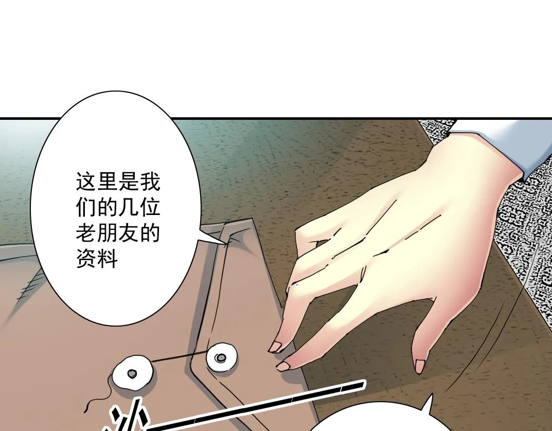 第55话 长生代理人 第75页
