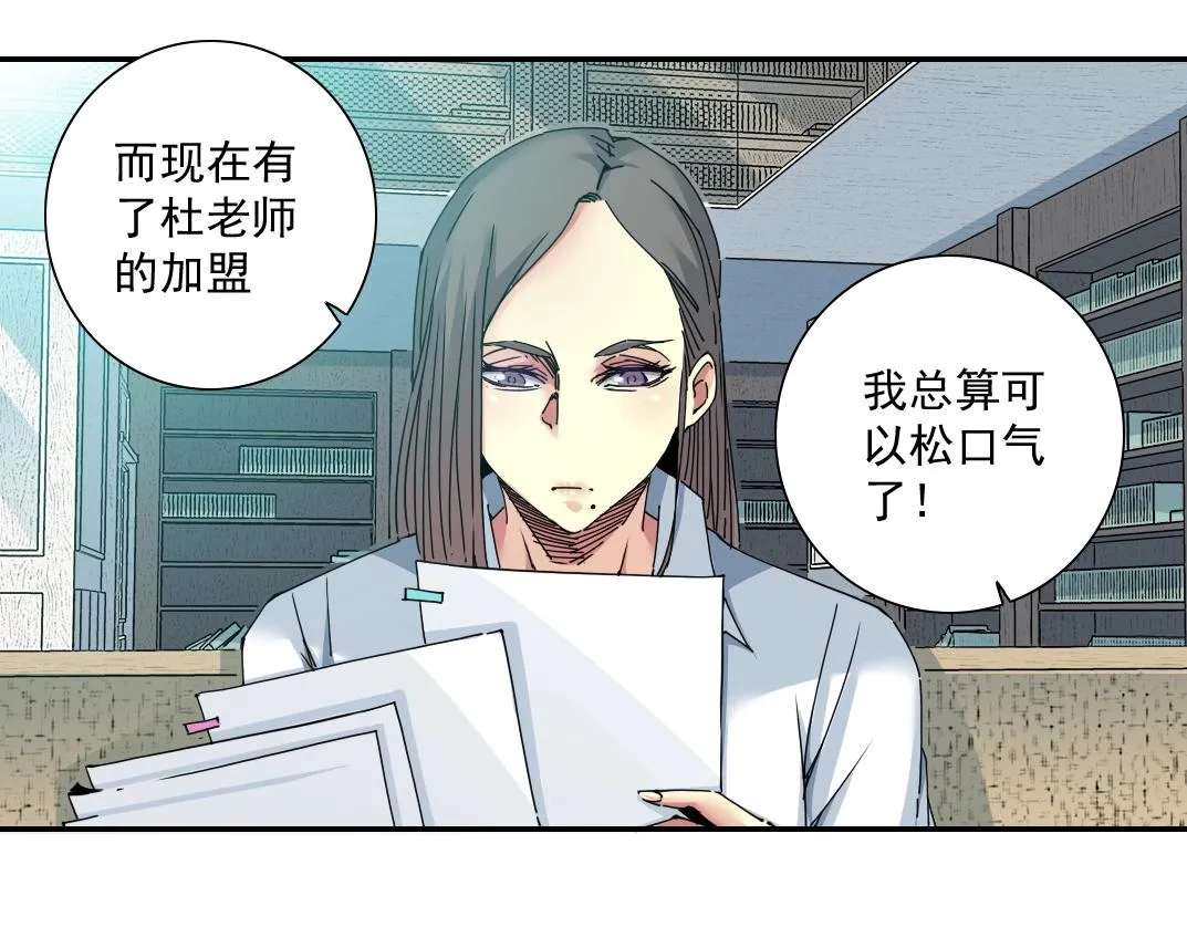 第55话 长生代理人 第80页
