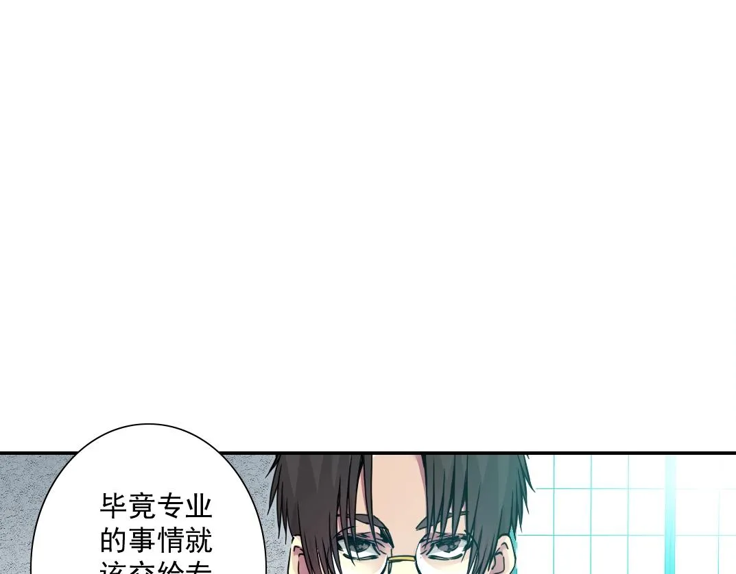 第55话 长生代理人 第81页