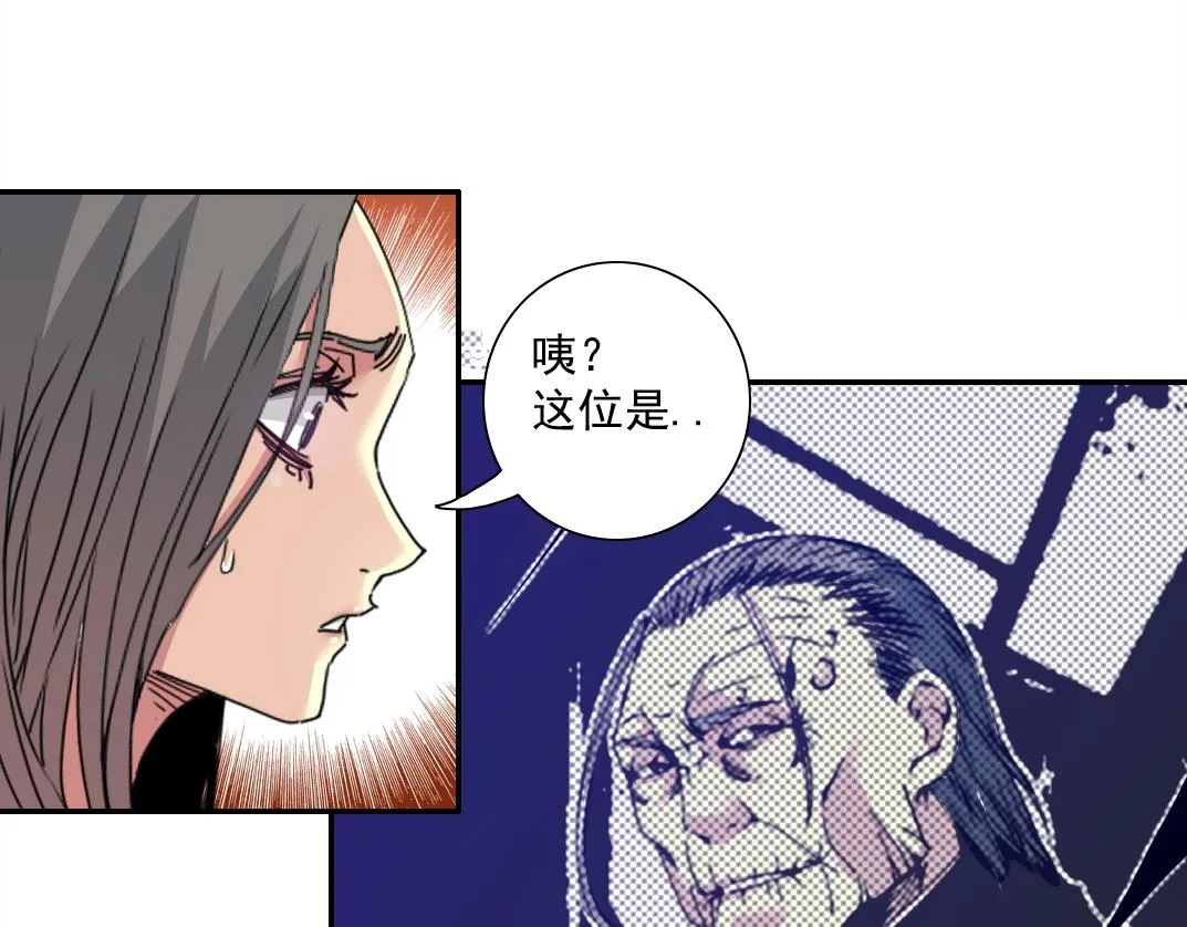 第55话 长生代理人 第83页