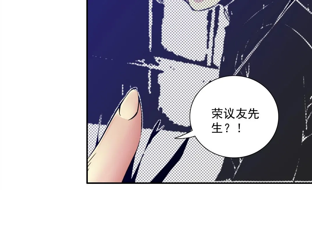 第55话 长生代理人 第84页