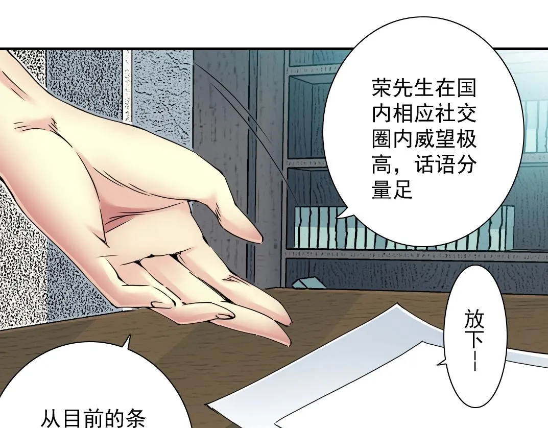 第55话 长生代理人 第88页